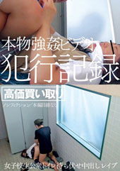 女●●生公衆トイレ待ち伏...