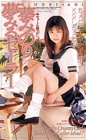 夢みるセーラー