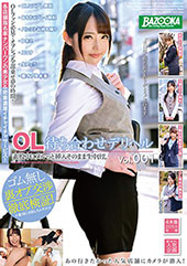 OL待ち合わせデリヘル ...