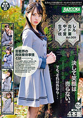 生中出しアイドル枕営業 ...