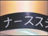 閉鎖病院 後編