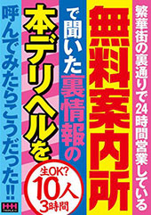 繁華街の裏通りで24時間...