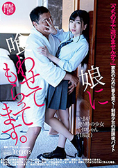 娘に喰わせてもらってます...