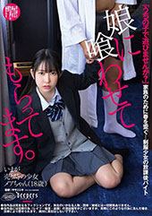 娘に喰わせてもらってます...