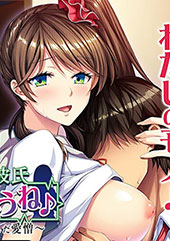 お姉ちゃんの彼氏もらっち...