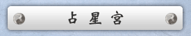 萯{