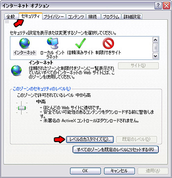 ActiveX̐ݒ2