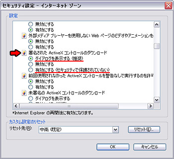 ActiveX̐ݒ5