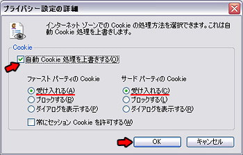 Cookie̐ݒ3